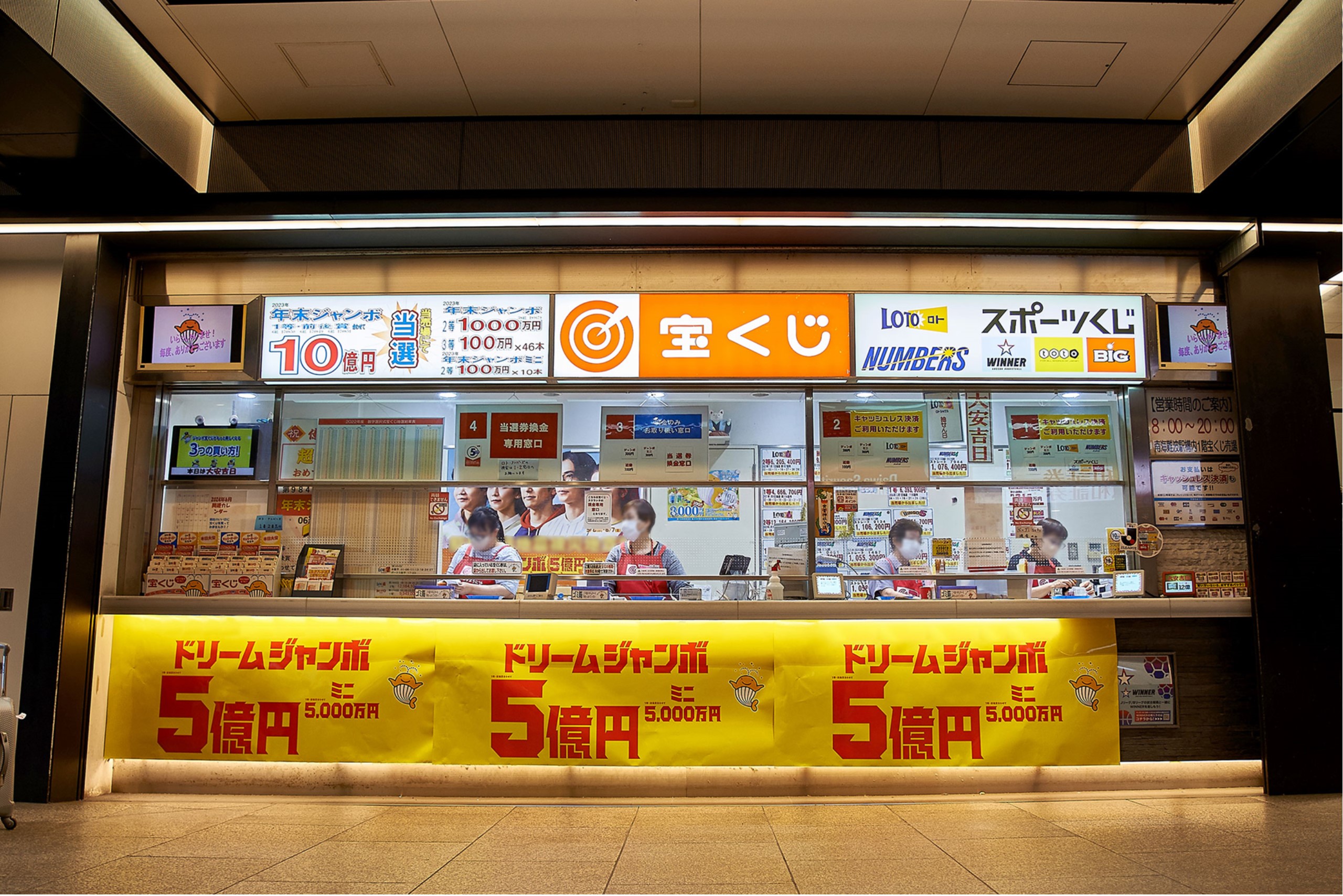 南海難波駅構内1階売場 | 店舗情報 | 南海商事グループ
