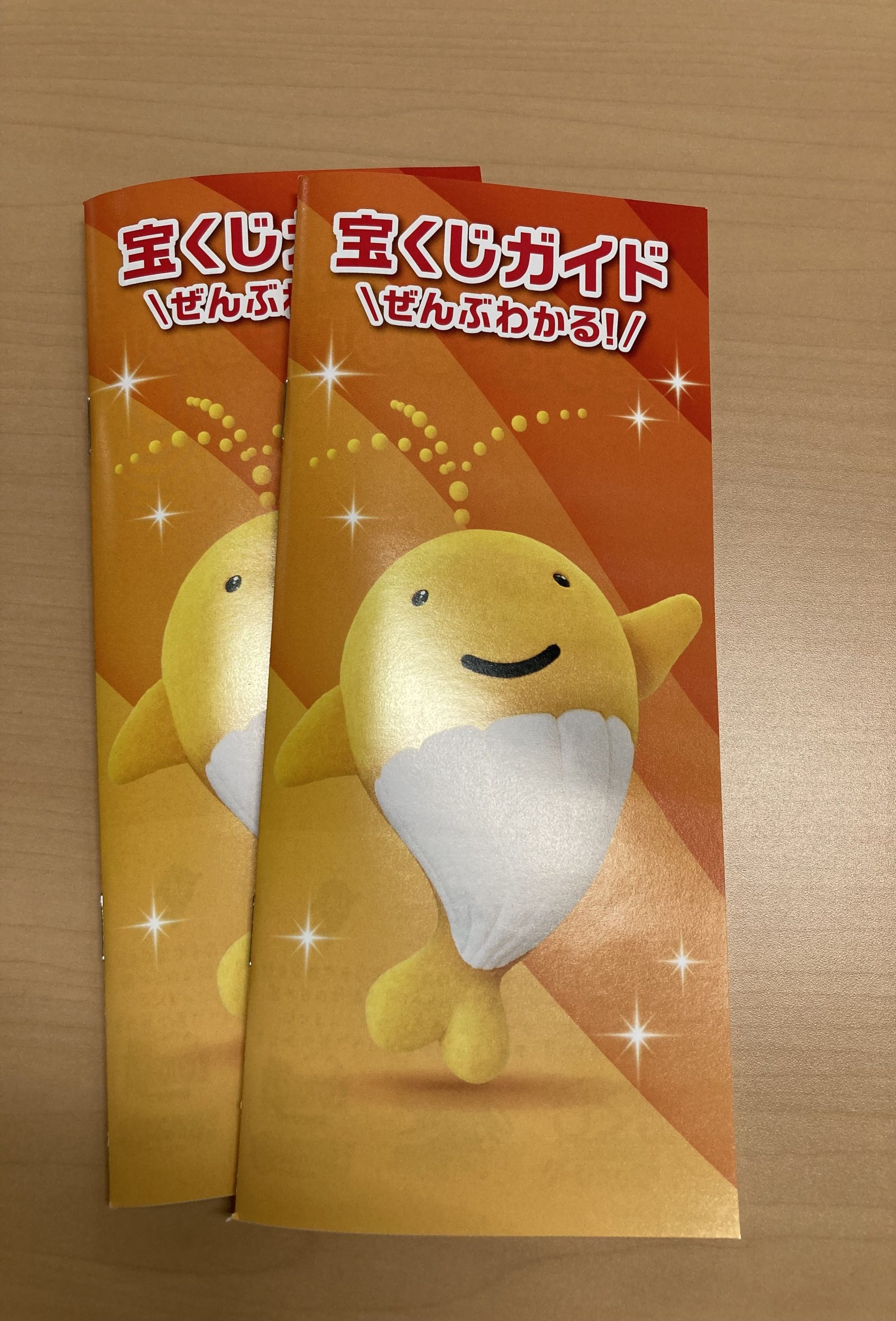 宝くじ | 店舗情報 | 南海商事グループ