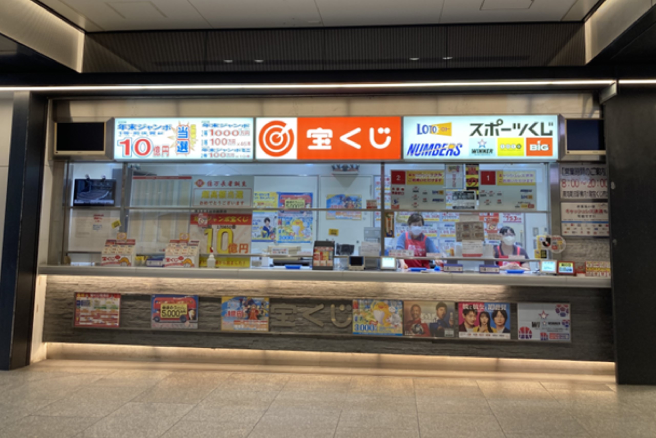 南海難波駅構内1階売場 | 店舗情報 | 南海商事グループ